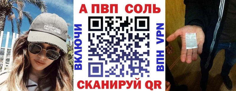A-PVP Соль  Северо-Курильск 