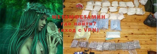 метамфетамин Новозыбков