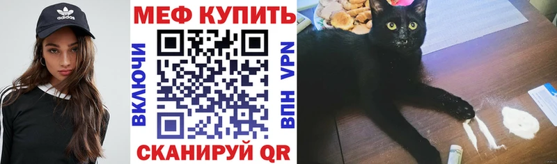 МЯУ-МЯУ 4 MMC OMG ссылки Северо-Курильск наркота