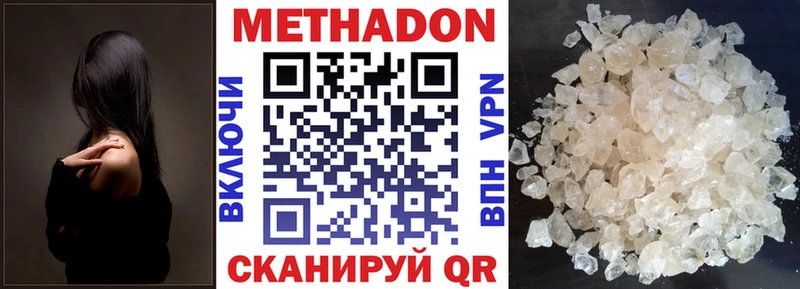 МЕТАДОН белоснежный  Северо-Курильск 